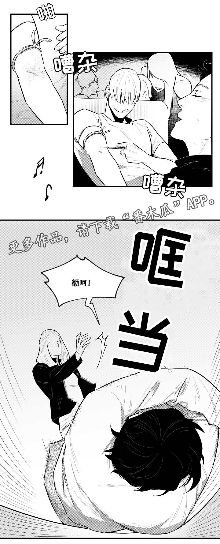 《夜游精灵》漫画最新章节第13章：兜风免费下拉式在线观看章节第【13】张图片