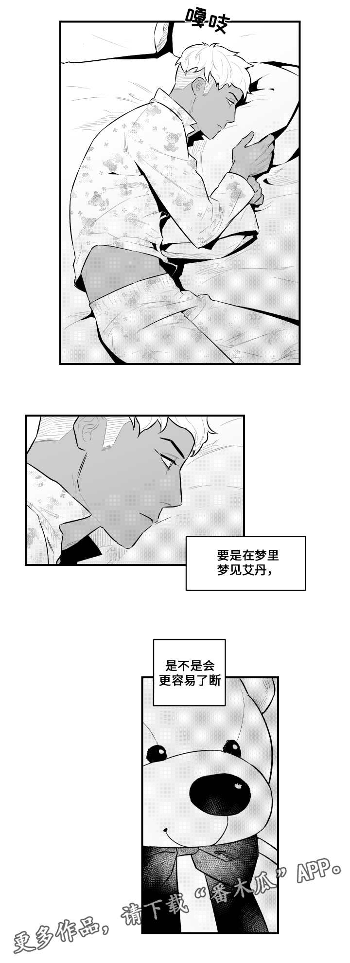 《夜游精灵》漫画最新章节第15章：憎恨人类免费下拉式在线观看章节第【8】张图片