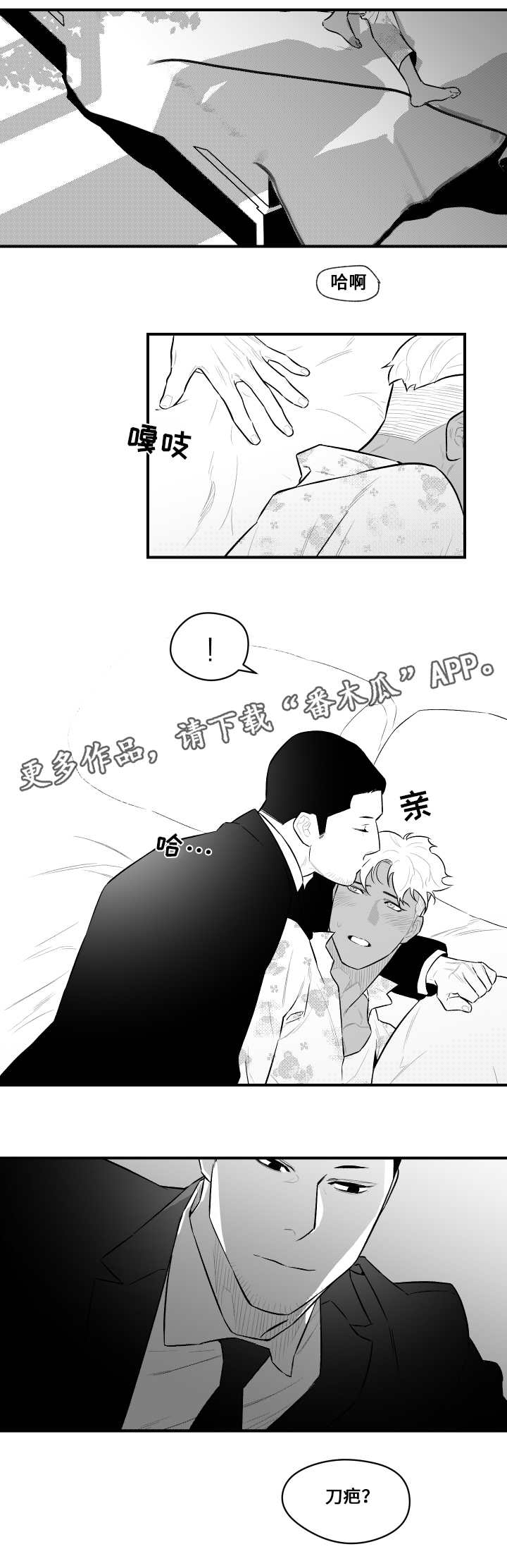 《夜游精灵》漫画最新章节第15章：憎恨人类免费下拉式在线观看章节第【5】张图片