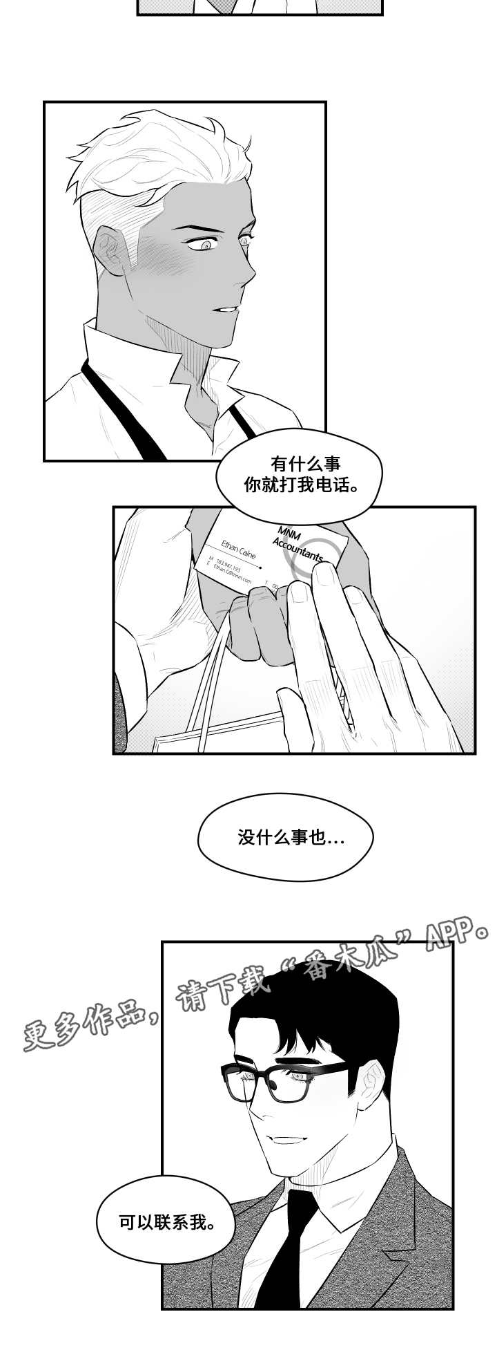 《夜游精灵》漫画最新章节第15章：憎恨人类免费下拉式在线观看章节第【11】张图片