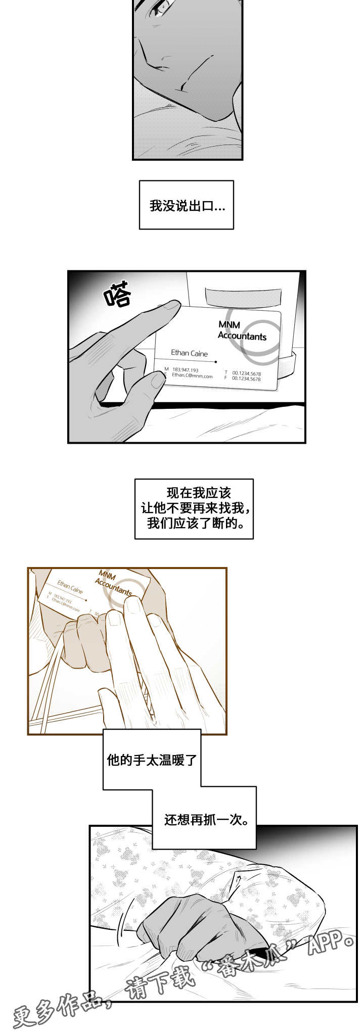 《夜游精灵》漫画最新章节第15章：憎恨人类免费下拉式在线观看章节第【9】张图片