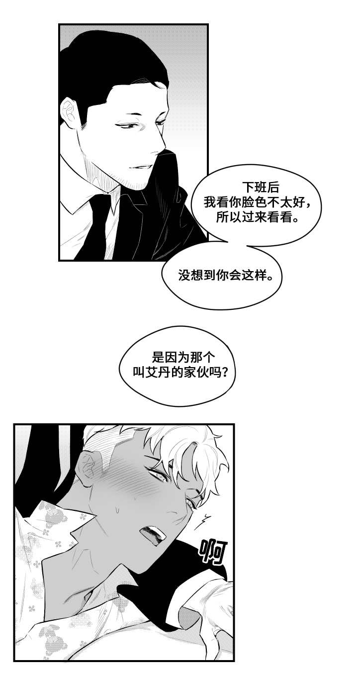 《夜游精灵》漫画最新章节第15章：憎恨人类免费下拉式在线观看章节第【4】张图片