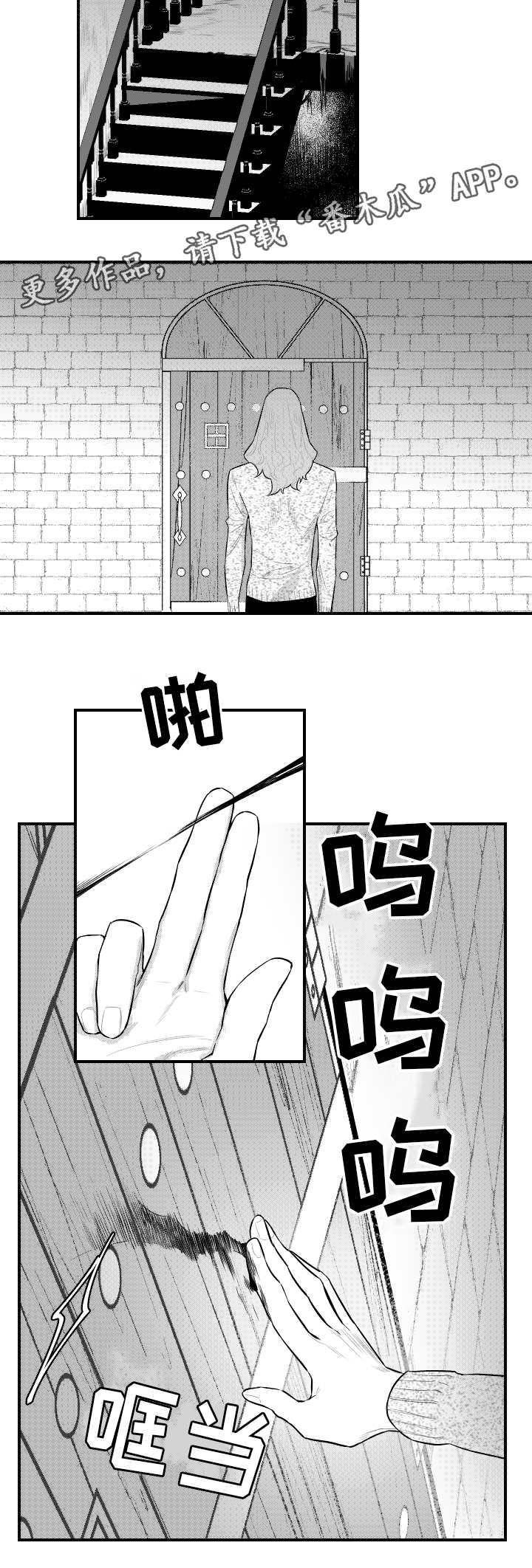 《夜游精灵》漫画最新章节第16章：看望免费下拉式在线观看章节第【12】张图片