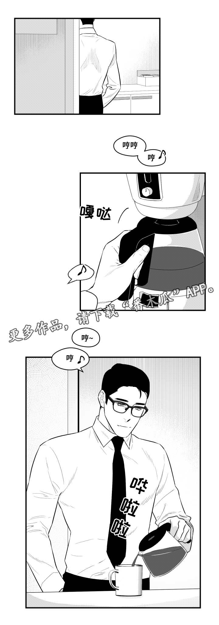 《夜游精灵》漫画最新章节第16章：看望免费下拉式在线观看章节第【3】张图片