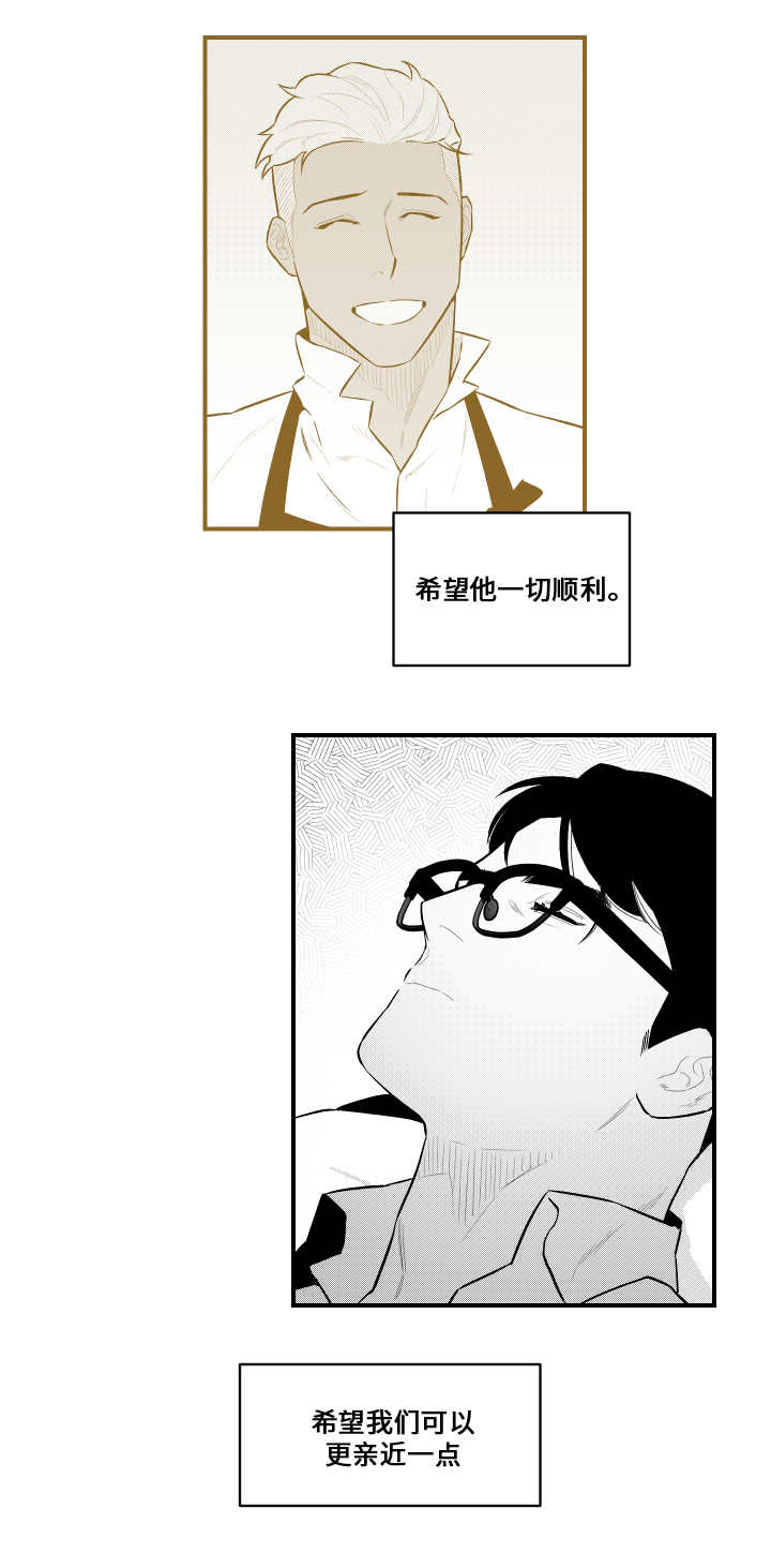 《夜游精灵》漫画最新章节第16章：看望免费下拉式在线观看章节第【4】张图片