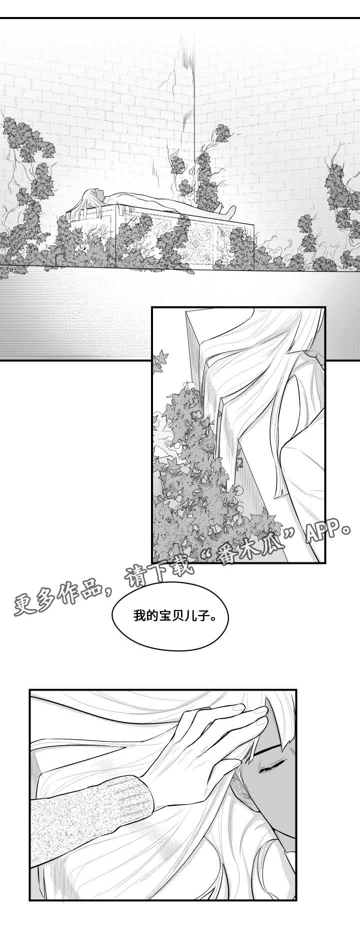 《夜游精灵》漫画最新章节第16章：看望免费下拉式在线观看章节第【11】张图片