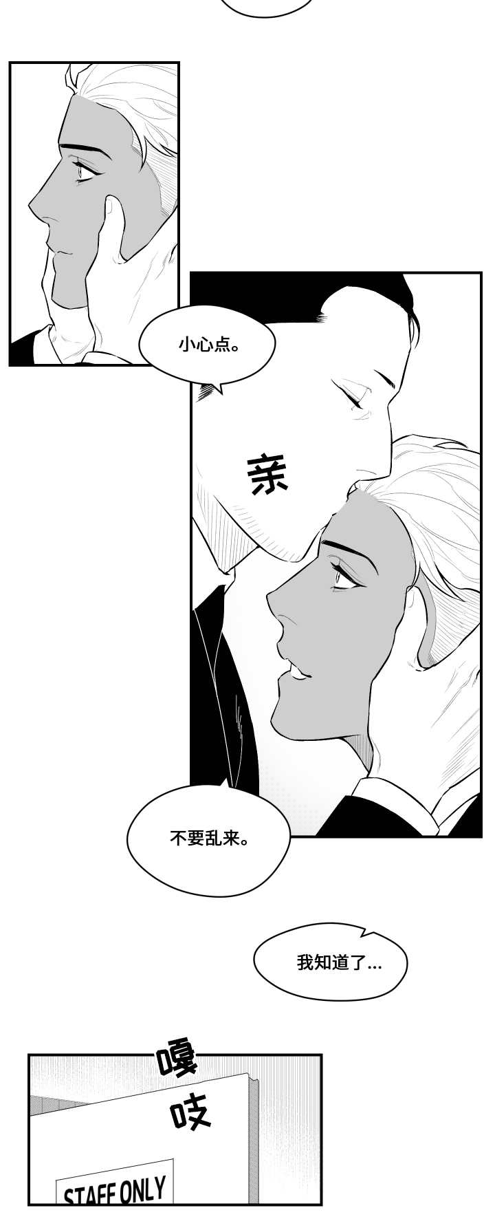 《夜游精灵》漫画最新章节第17章：进入梦境免费下拉式在线观看章节第【3】张图片