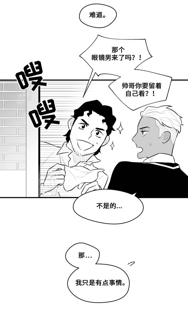 《夜游精灵》漫画最新章节第17章：进入梦境免费下拉式在线观看章节第【13】张图片