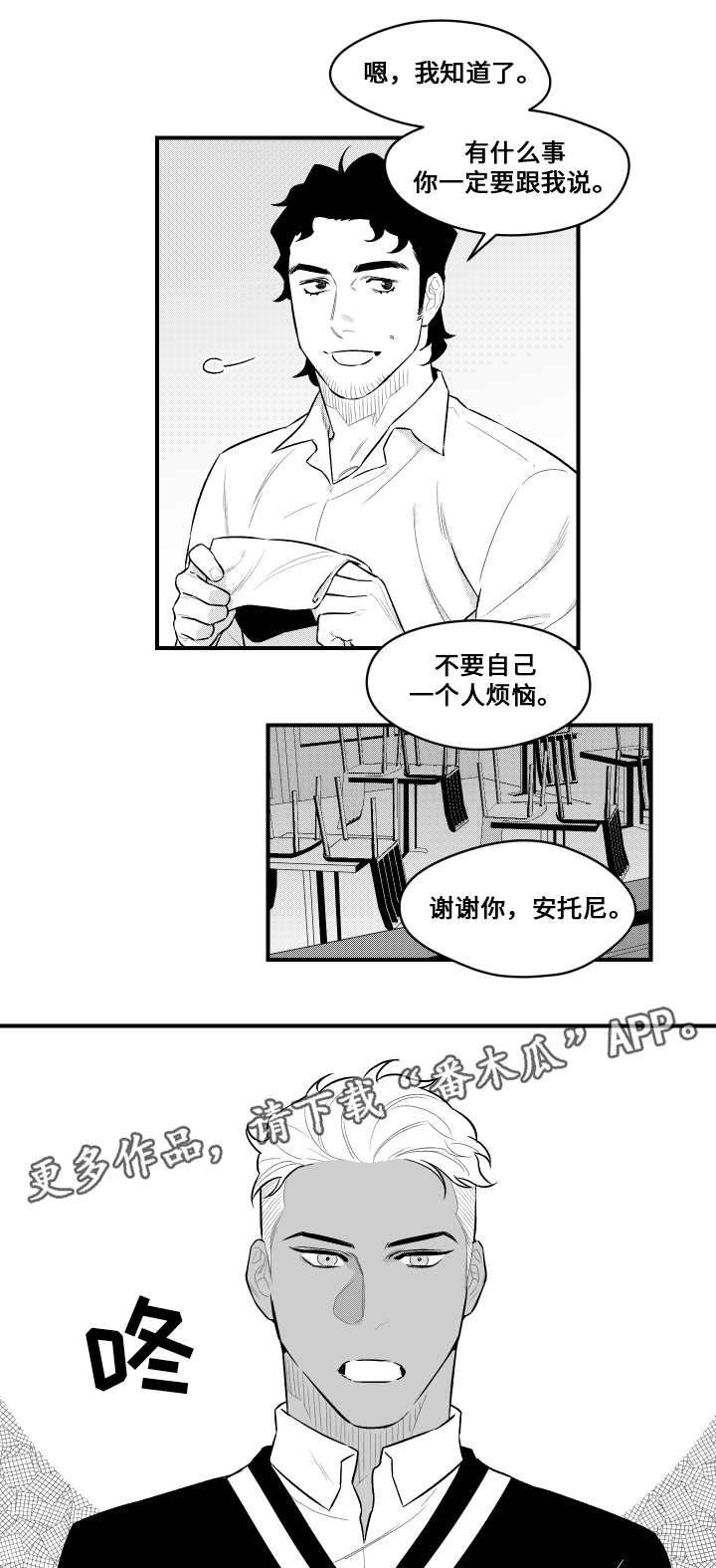 《夜游精灵》漫画最新章节第17章：进入梦境免费下拉式在线观看章节第【12】张图片