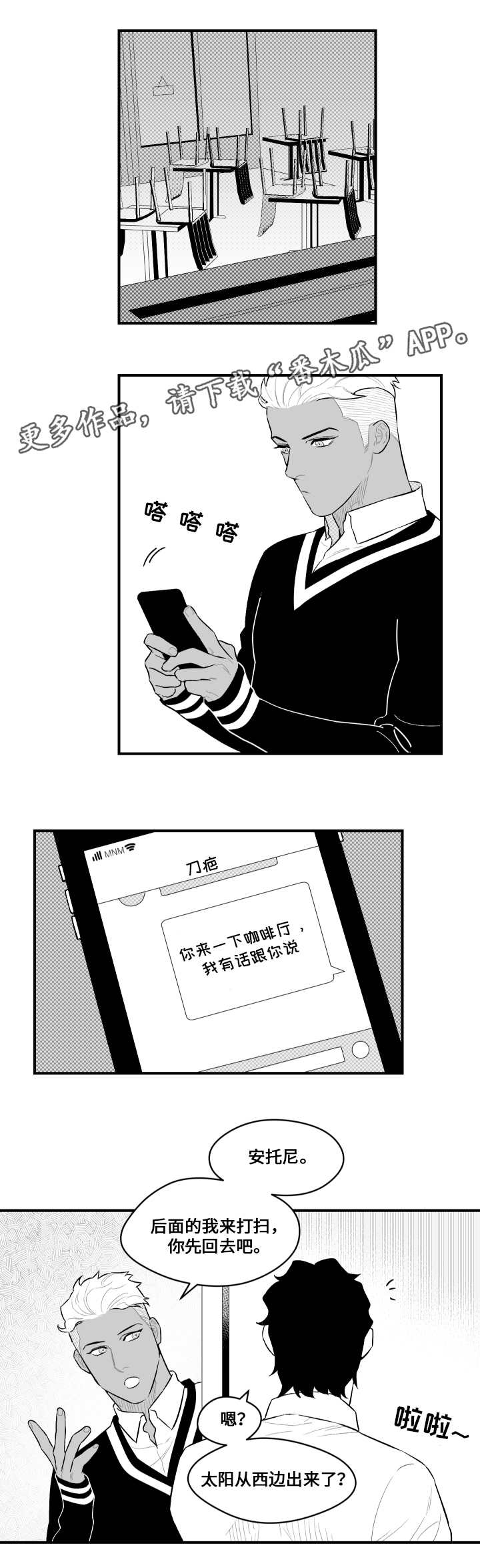 《夜游精灵》漫画最新章节第17章：进入梦境免费下拉式在线观看章节第【14】张图片