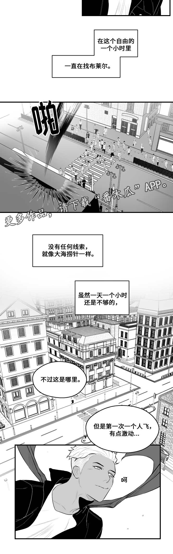 《夜游精灵》漫画最新章节第18章：过分免费下拉式在线观看章节第【3】张图片