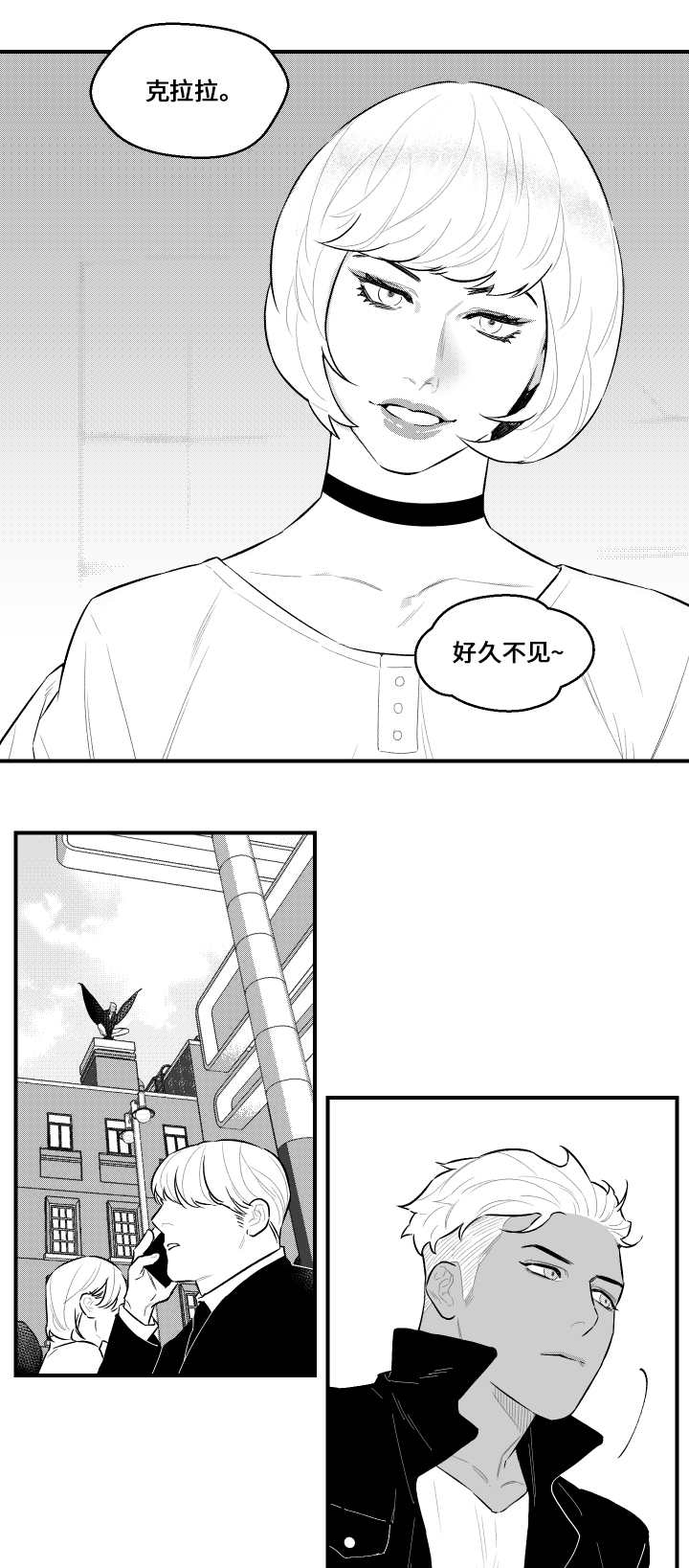 《夜游精灵》漫画最新章节第18章：过分免费下拉式在线观看章节第【4】张图片