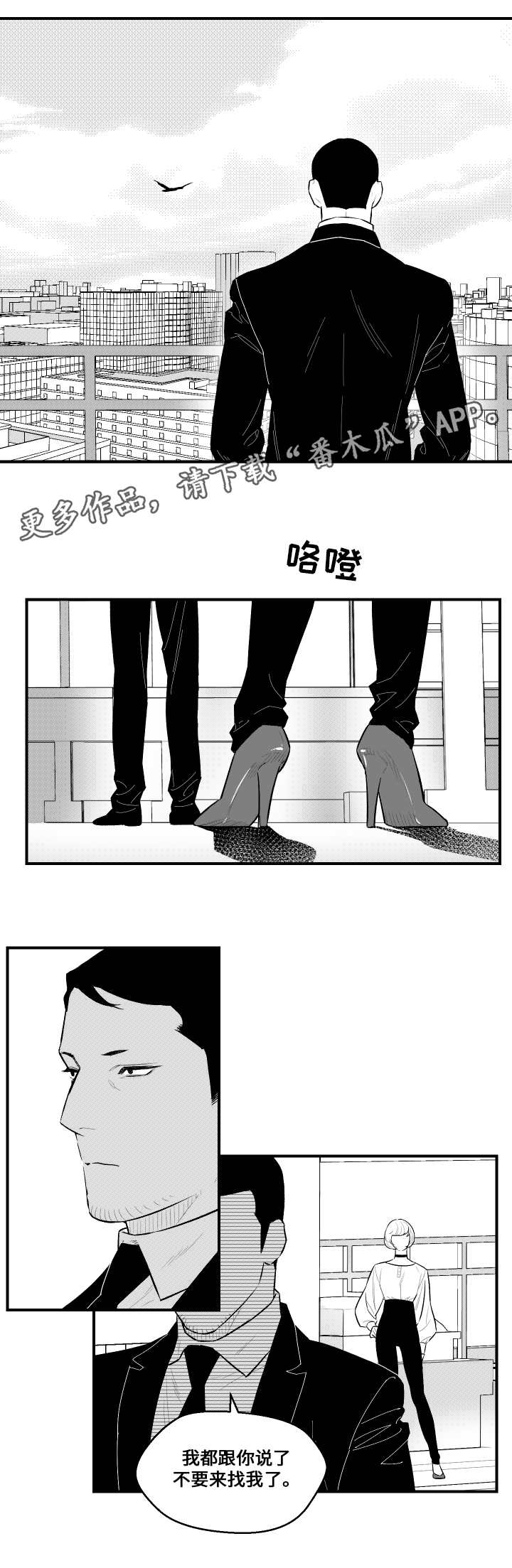 《夜游精灵》漫画最新章节第18章：过分免费下拉式在线观看章节第【5】张图片