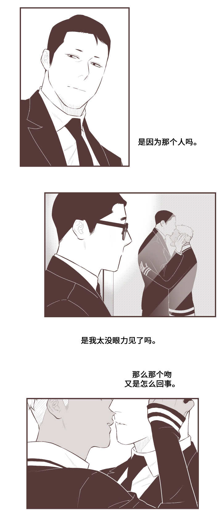 《夜游精灵》漫画最新章节第18章：过分免费下拉式在线观看章节第【10】张图片