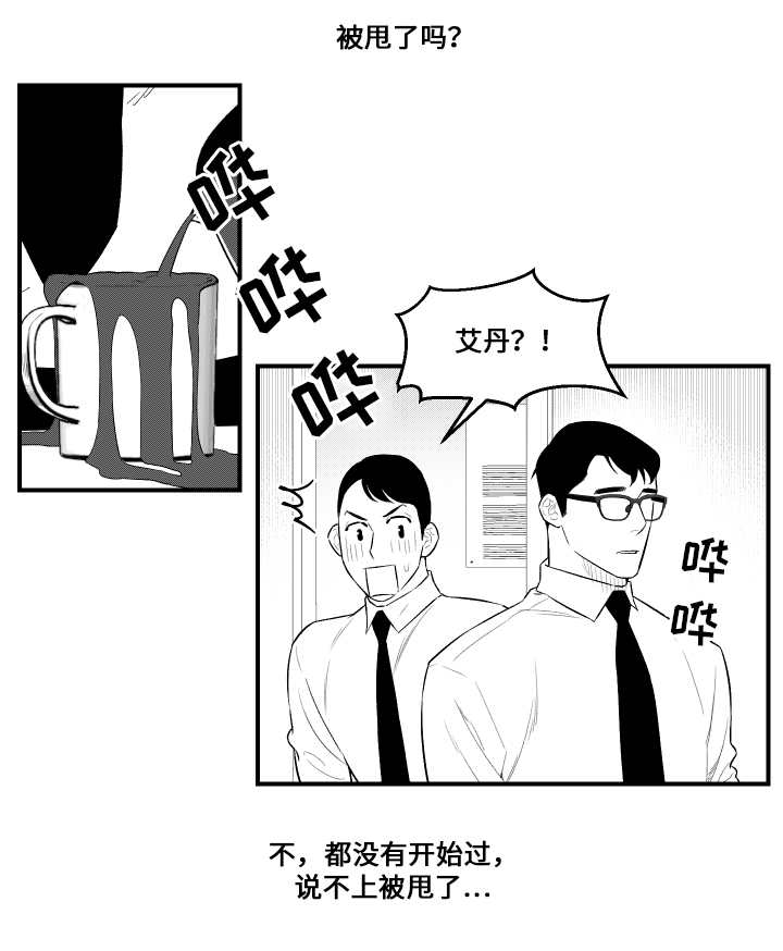 《夜游精灵》漫画最新章节第18章：过分免费下拉式在线观看章节第【12】张图片