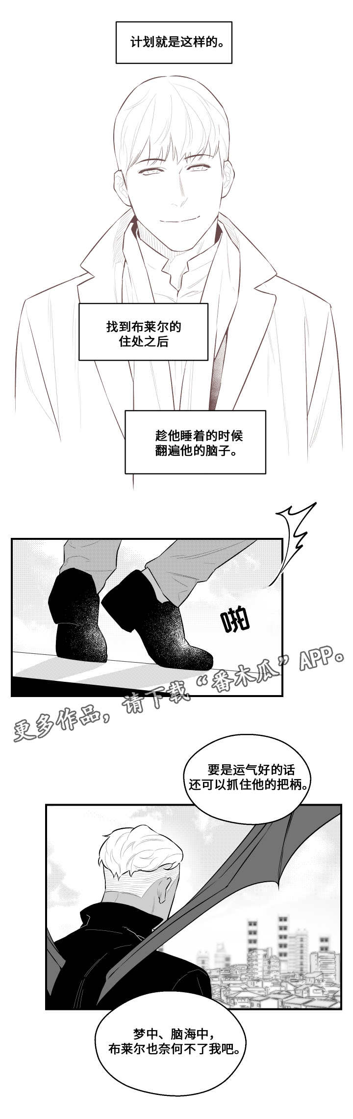 《夜游精灵》漫画最新章节第18章：过分免费下拉式在线观看章节第【2】张图片