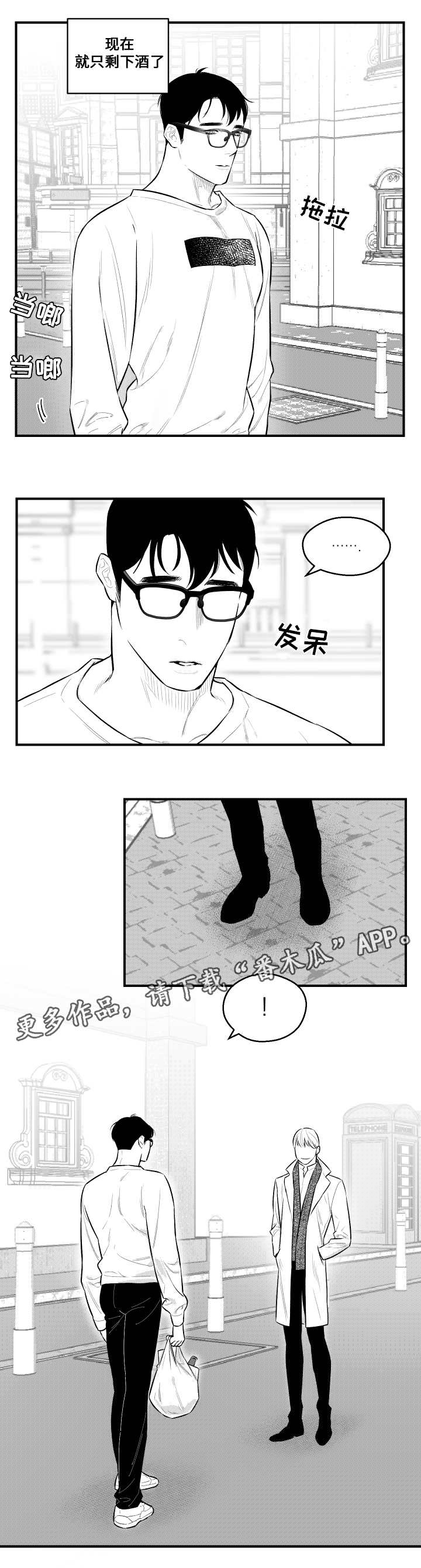 《夜游精灵》漫画最新章节第19章：想联系免费下拉式在线观看章节第【1】张图片