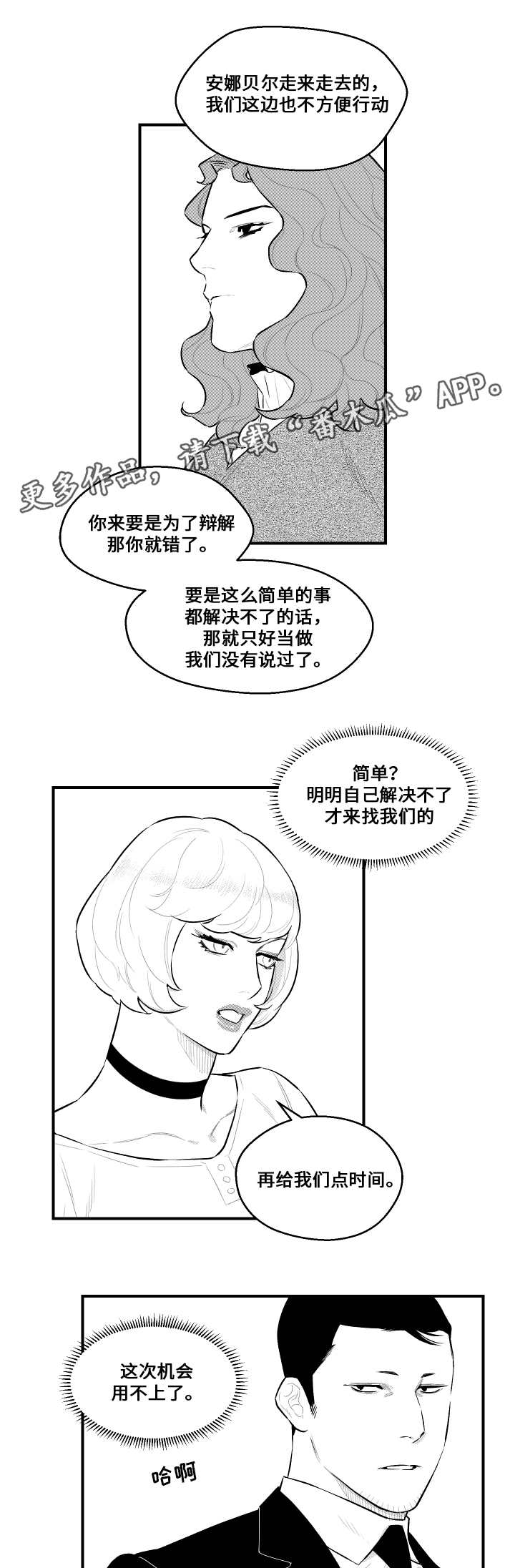 《夜游精灵》漫画最新章节第19章：想联系免费下拉式在线观看章节第【7】张图片