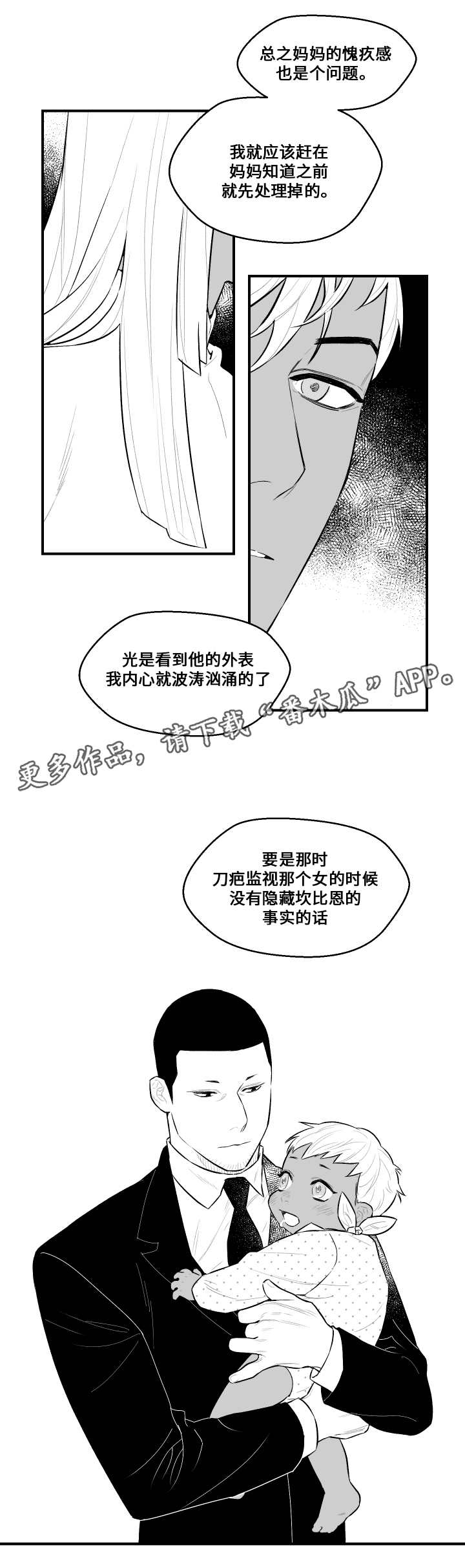 《夜游精灵》漫画最新章节第19章：想联系免费下拉式在线观看章节第【11】张图片