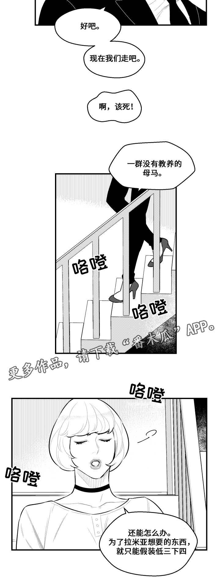 《夜游精灵》漫画最新章节第19章：想联系免费下拉式在线观看章节第【6】张图片