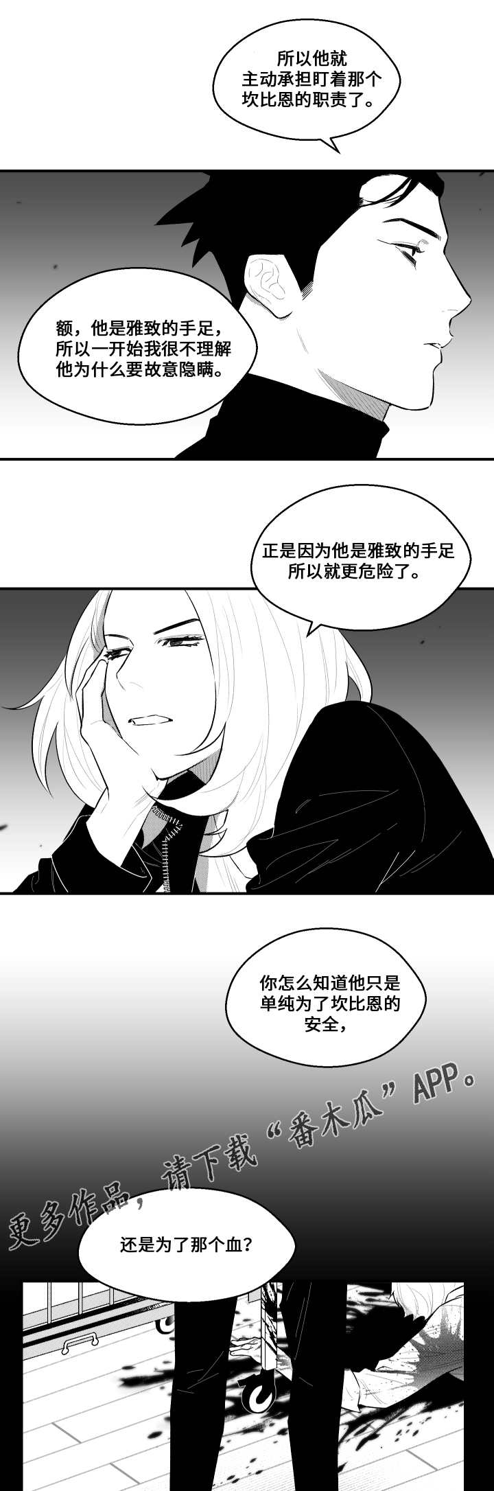 《夜游精灵》漫画最新章节第19章：想联系免费下拉式在线观看章节第【10】张图片