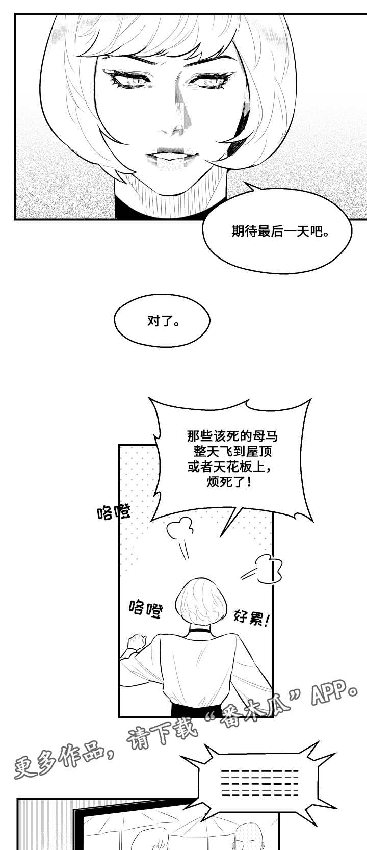 《夜游精灵》漫画最新章节第19章：想联系免费下拉式在线观看章节第【5】张图片