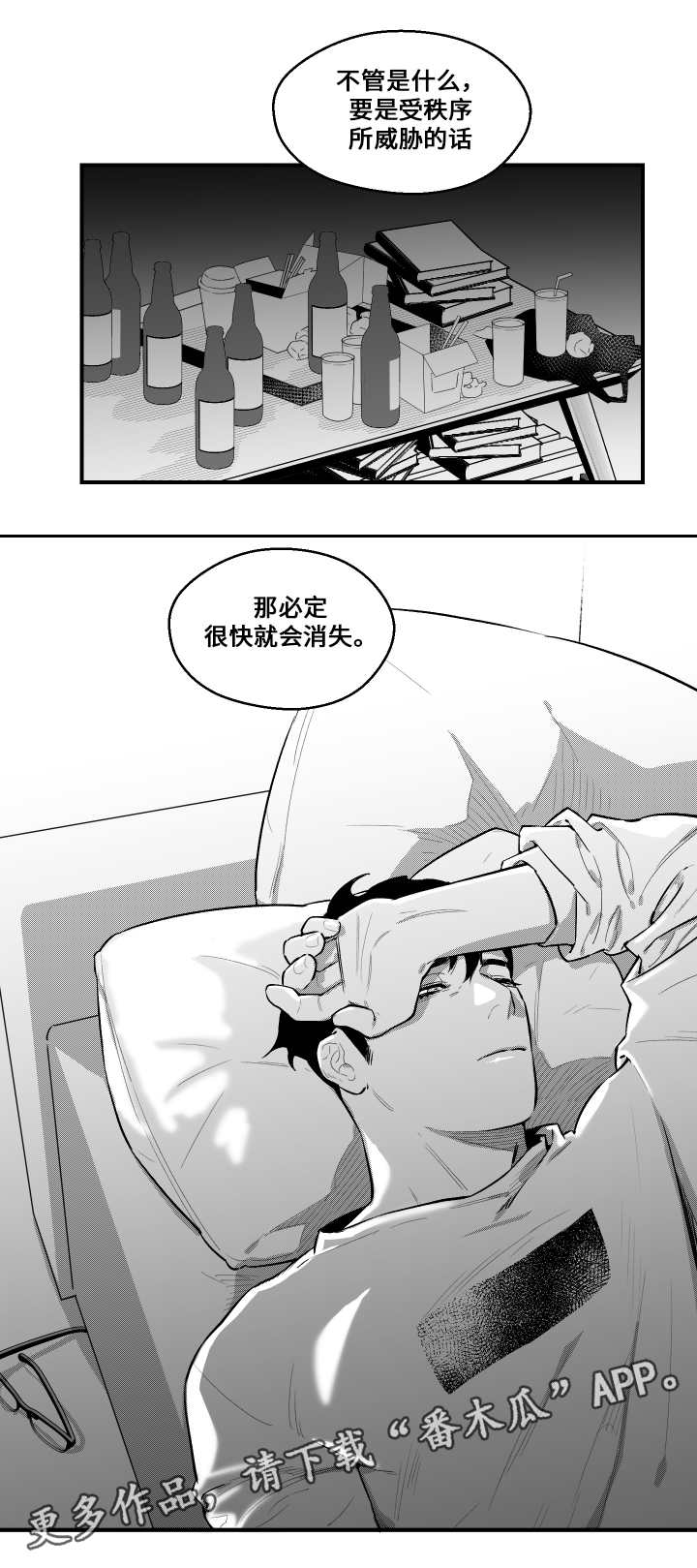 《夜游精灵》漫画最新章节第20章：打招呼免费下拉式在线观看章节第【5】张图片