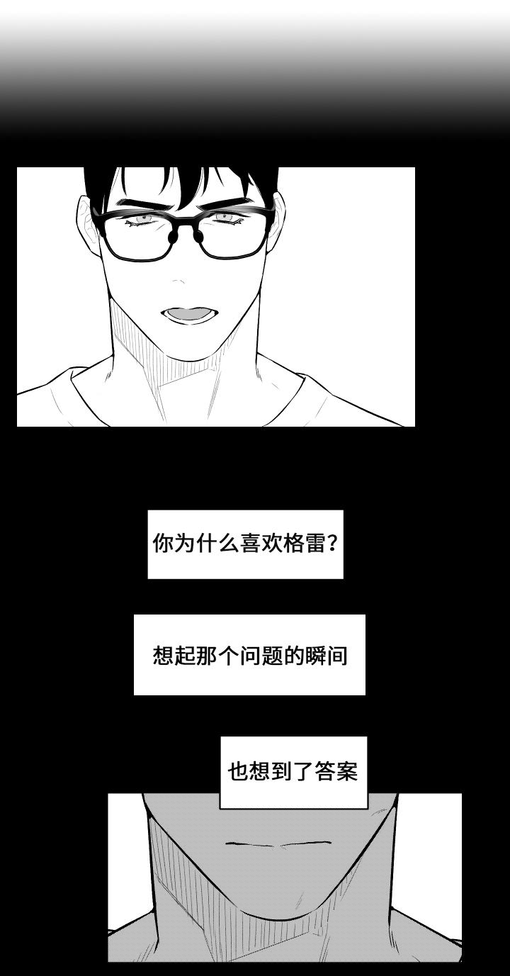 《夜游精灵》漫画最新章节第22章：不相信免费下拉式在线观看章节第【9】张图片