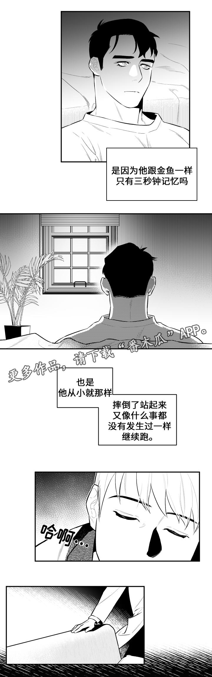 《夜游精灵》漫画最新章节第23章：打发时间免费下拉式在线观看章节第【5】张图片