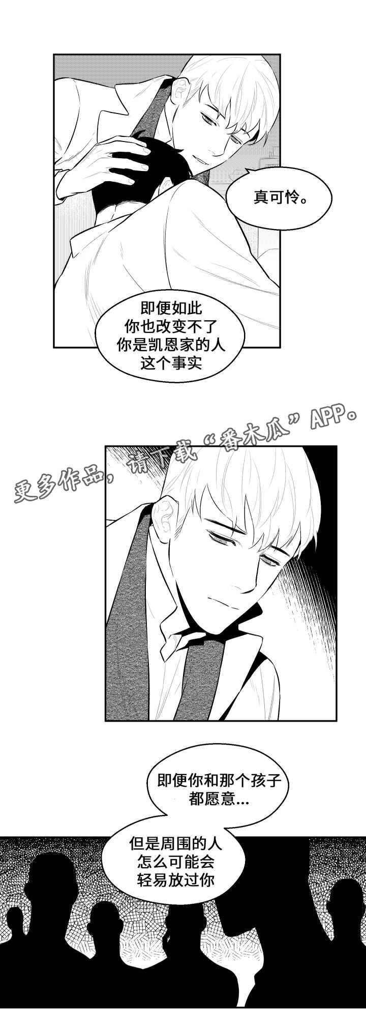 《夜游精灵》漫画最新章节第23章：打发时间免费下拉式在线观看章节第【9】张图片