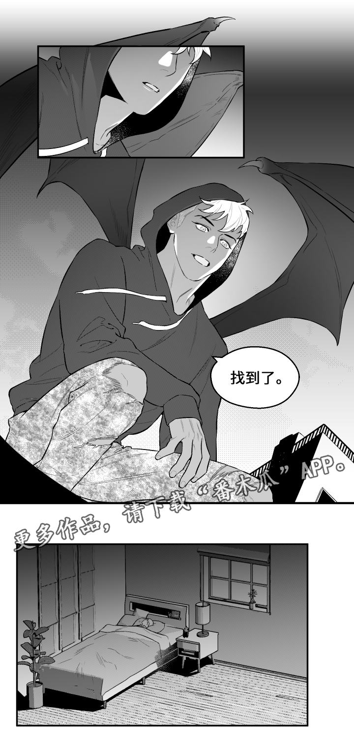 《夜游精灵》漫画最新章节第23章：打发时间免费下拉式在线观看章节第【3】张图片