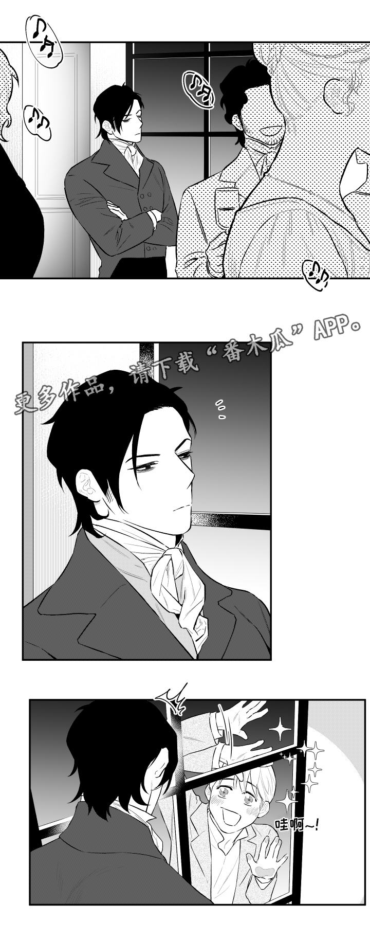 《夜游精灵》漫画最新章节第24章：不要走免费下拉式在线观看章节第【7】张图片