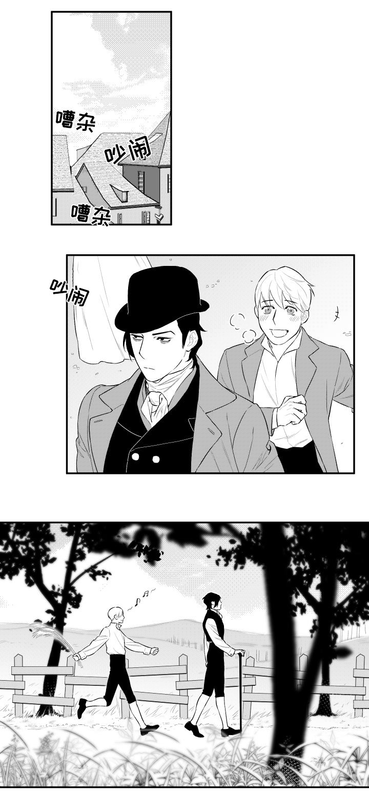 《夜游精灵》漫画最新章节第24章：不要走免费下拉式在线观看章节第【6】张图片