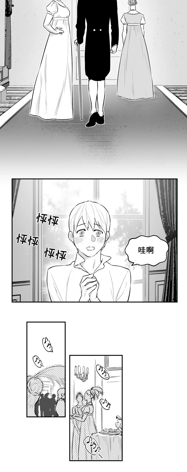 《夜游精灵》漫画最新章节第24章：不要走免费下拉式在线观看章节第【8】张图片