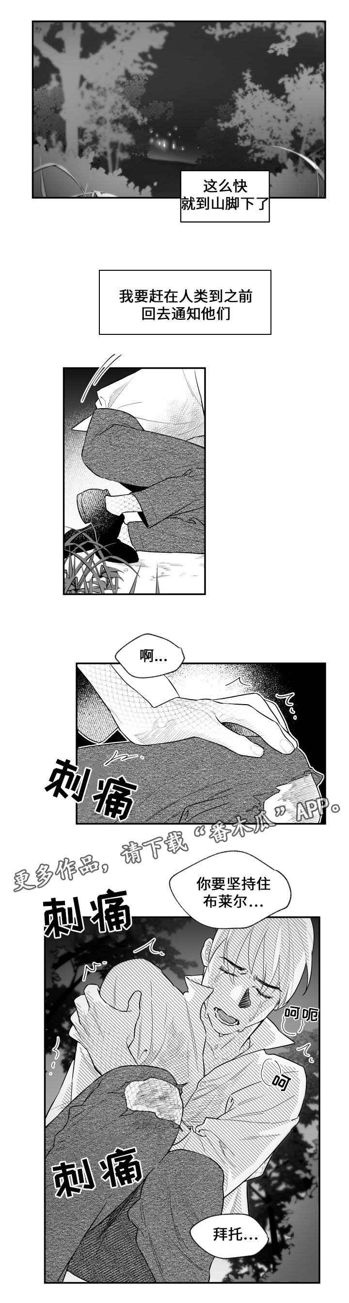 《夜游精灵》漫画最新章节第25章：幸福时光免费下拉式在线观看章节第【2】张图片