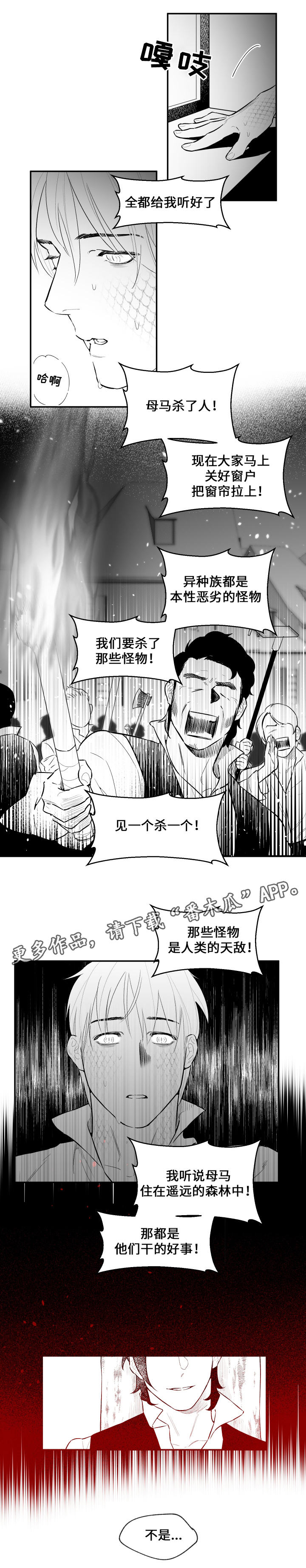 《夜游精灵》漫画最新章节第25章：幸福时光免费下拉式在线观看章节第【5】张图片