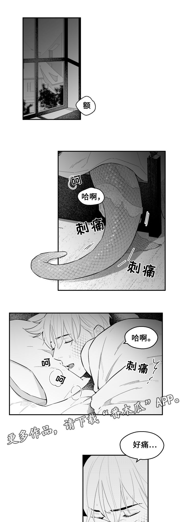 《夜游精灵》漫画最新章节第25章：幸福时光免费下拉式在线观看章节第【7】张图片