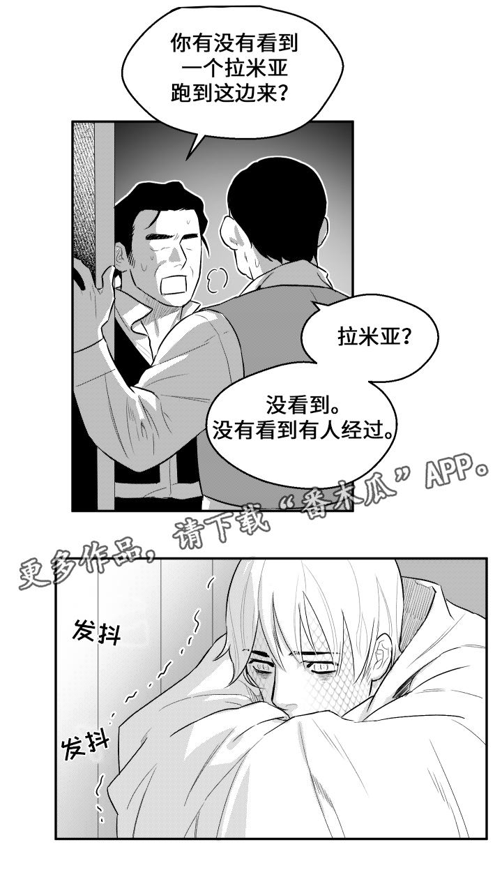 《夜游精灵》漫画最新章节第26章：再一次免费下拉式在线观看章节第【3】张图片