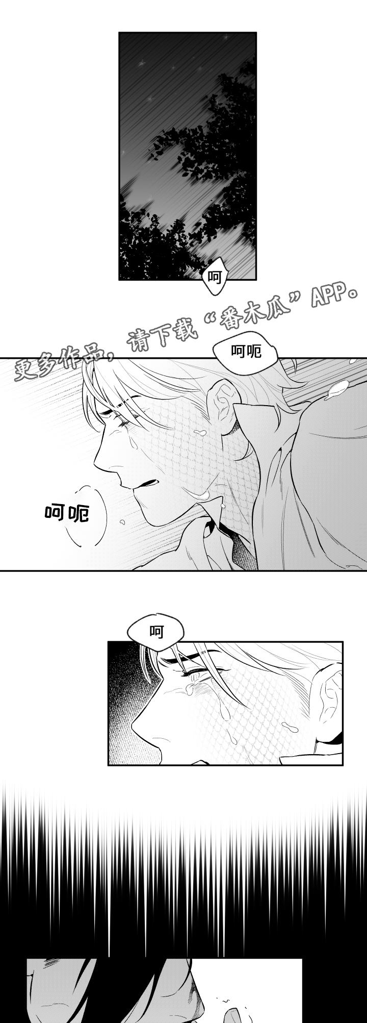 《夜游精灵》漫画最新章节第26章：再一次免费下拉式在线观看章节第【8】张图片