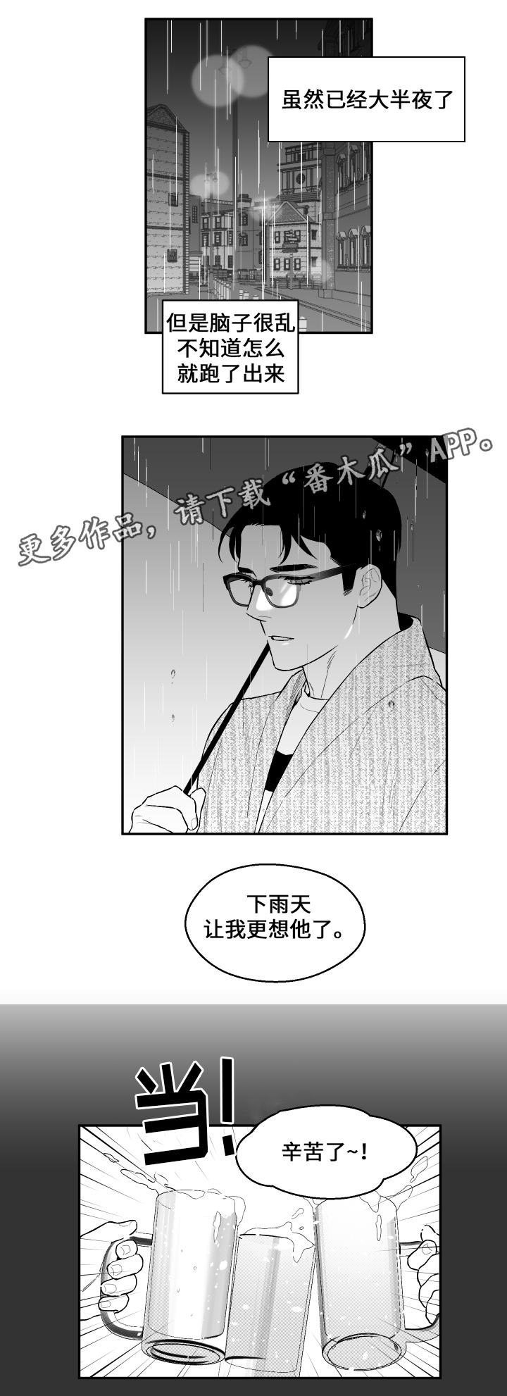 《夜游精灵》漫画最新章节第28章：找到了免费下拉式在线观看章节第【5】张图片