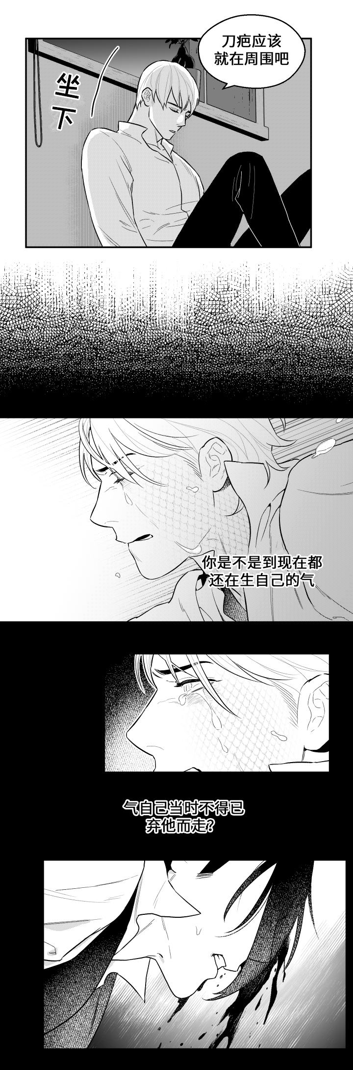 《夜游精灵》漫画最新章节第28章：找到了免费下拉式在线观看章节第【8】张图片