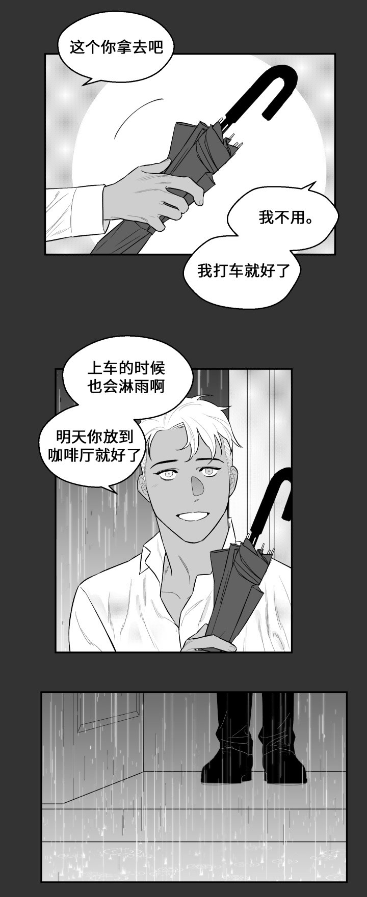 《夜游精灵》漫画最新章节第29章：记忆免费下拉式在线观看章节第【10】张图片