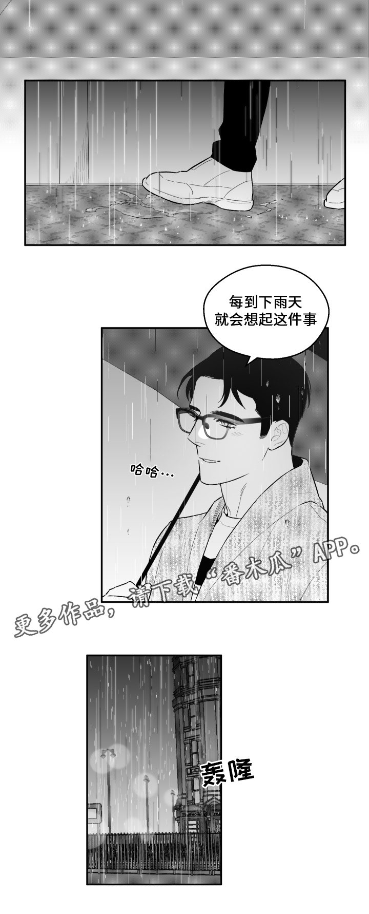 《夜游精灵》漫画最新章节第29章：记忆免费下拉式在线观看章节第【8】张图片