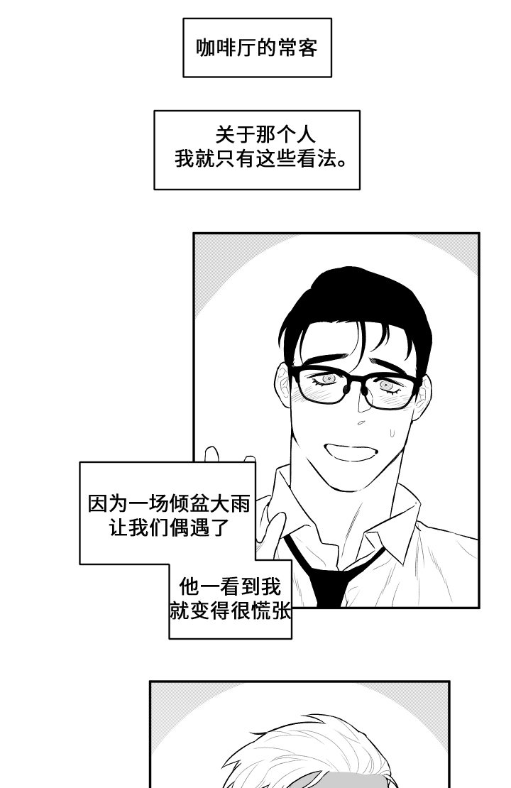 《夜游精灵》漫画最新章节第29章：记忆免费下拉式在线观看章节第【6】张图片