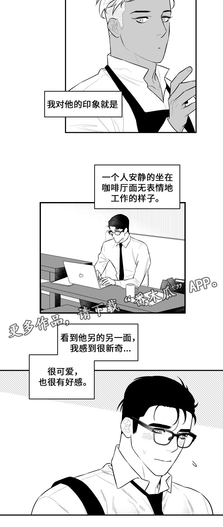 《夜游精灵》漫画最新章节第29章：记忆免费下拉式在线观看章节第【5】张图片