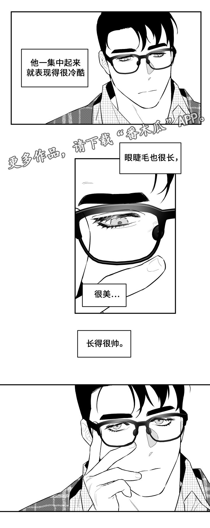 《夜游精灵》漫画最新章节第29章：记忆免费下拉式在线观看章节第【1】张图片