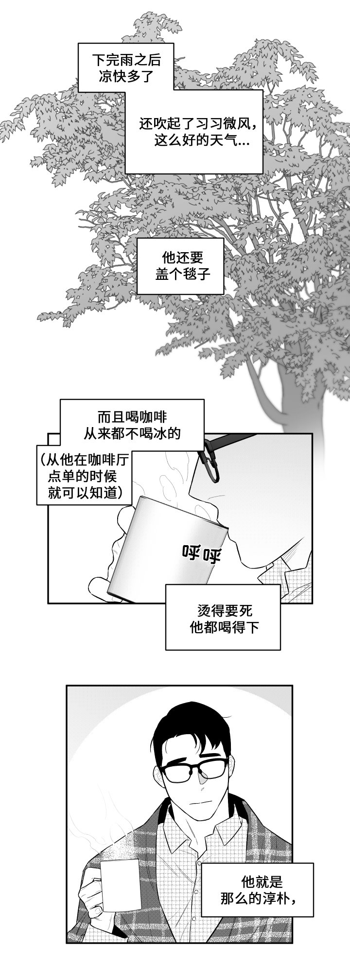 《夜游精灵》漫画最新章节第29章：记忆免费下拉式在线观看章节第【2】张图片