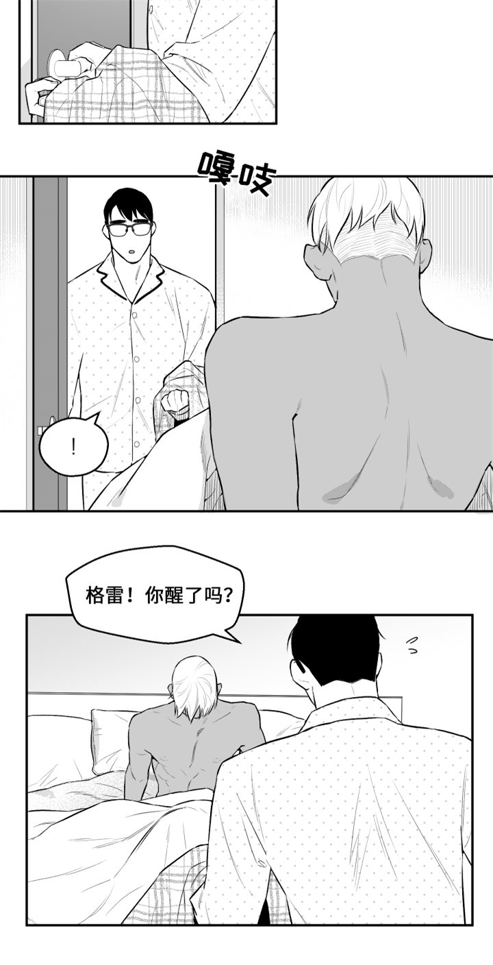 《夜游精灵》漫画最新章节第31章：名字免费下拉式在线观看章节第【5】张图片