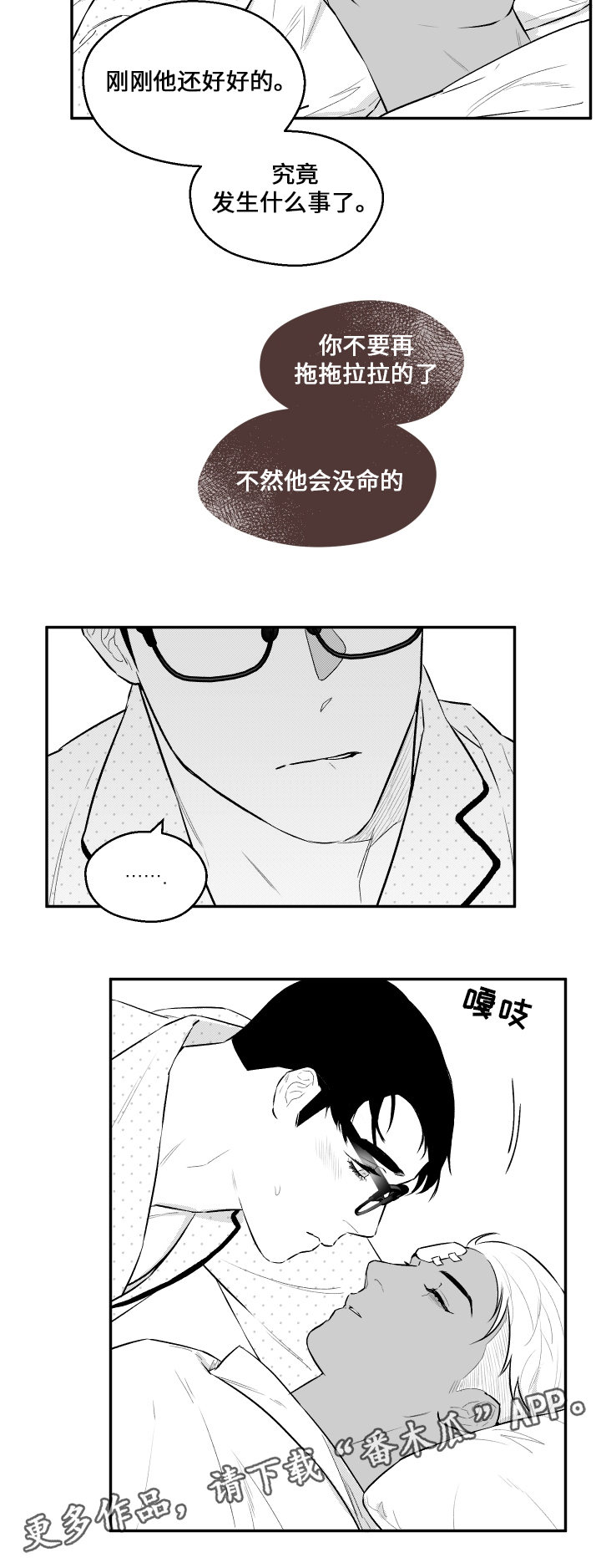 《夜游精灵》漫画最新章节第31章：名字免费下拉式在线观看章节第【9】张图片