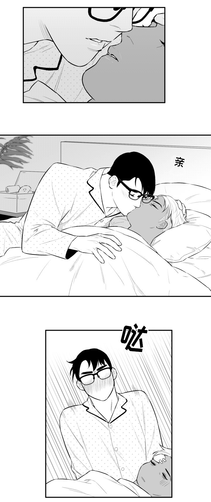 《夜游精灵》漫画最新章节第31章：名字免费下拉式在线观看章节第【8】张图片